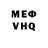 Героин VHQ Gas Drawls