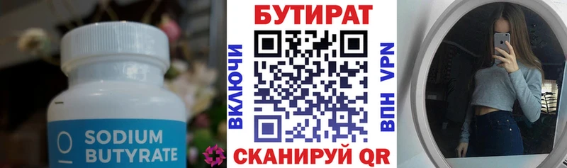 БУТИРАТ бутандиол  наркотики  ссылка на мегу ТОР  Волосово 