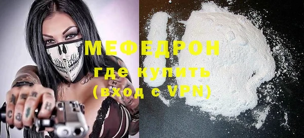 стафф Волосово