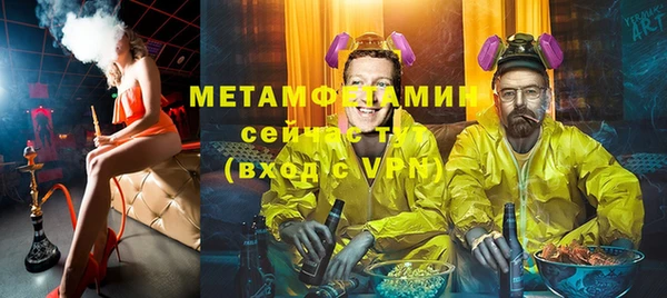первитин Волоколамск