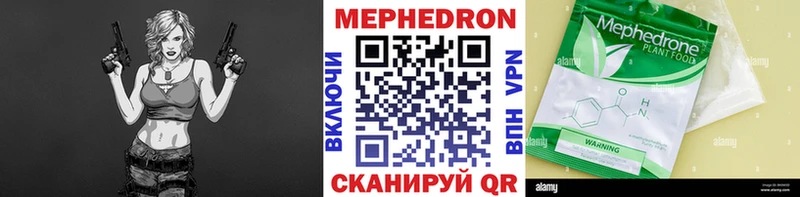МЕФ кристаллы Волосово